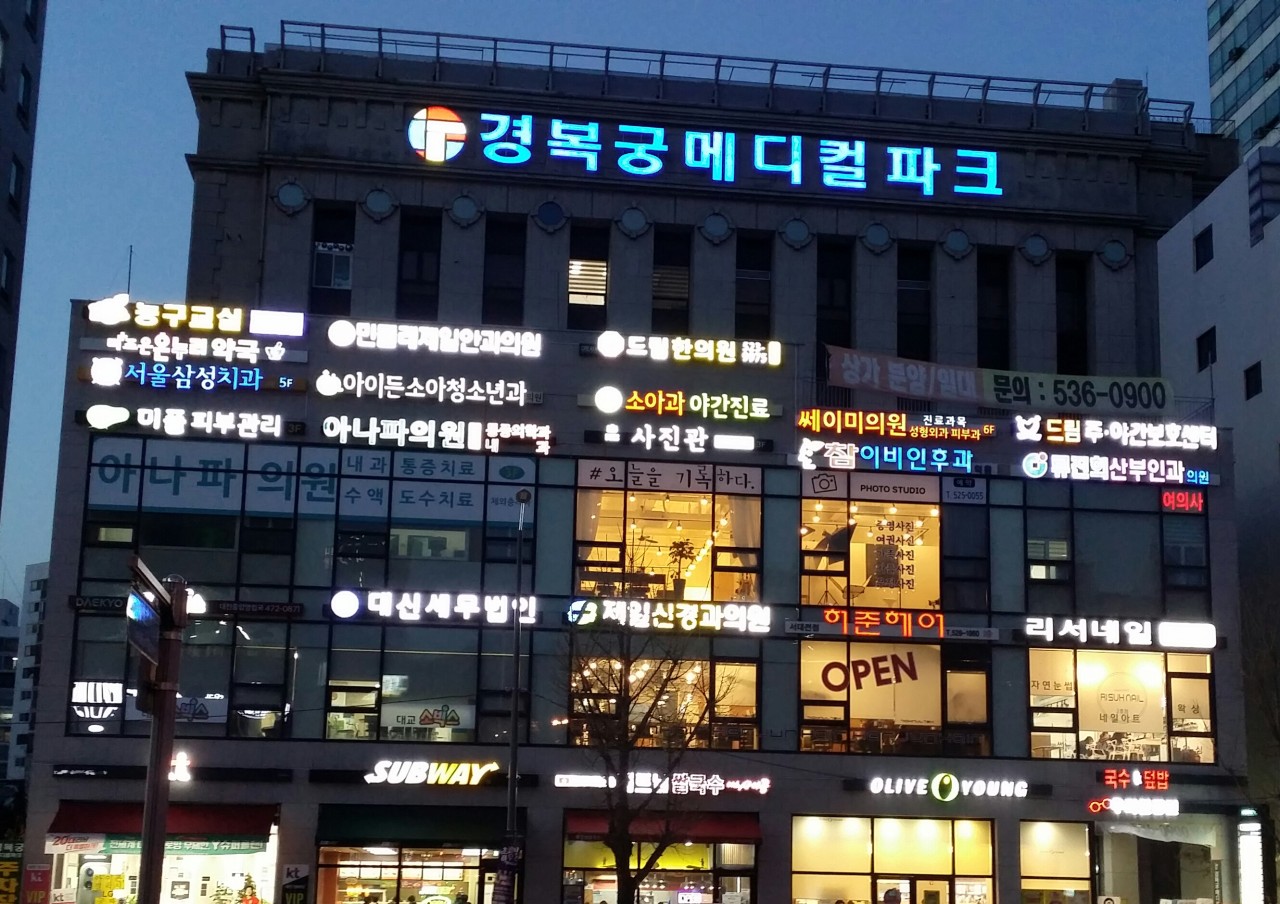 대전 아이든소아청소년과 전경